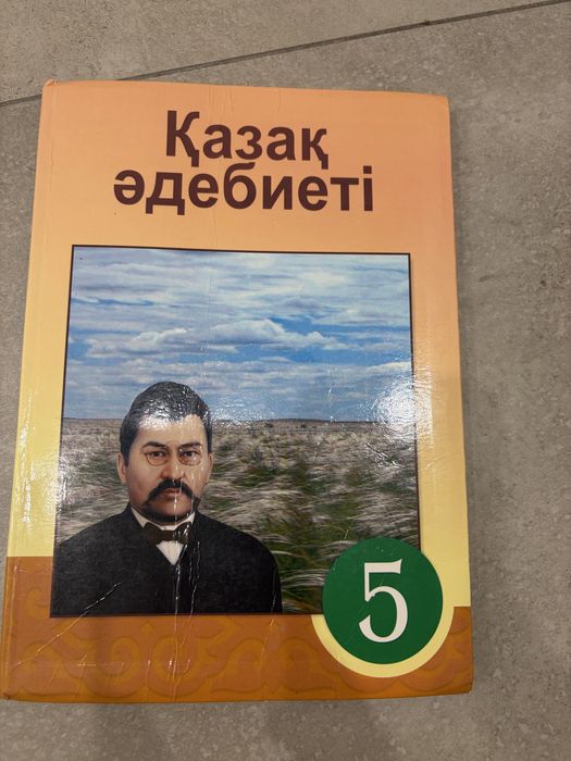 Продам Книги (кітап) 5 класс 5 сынып