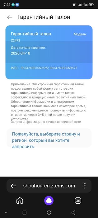 ZTE Blade A36 продам есть горатия