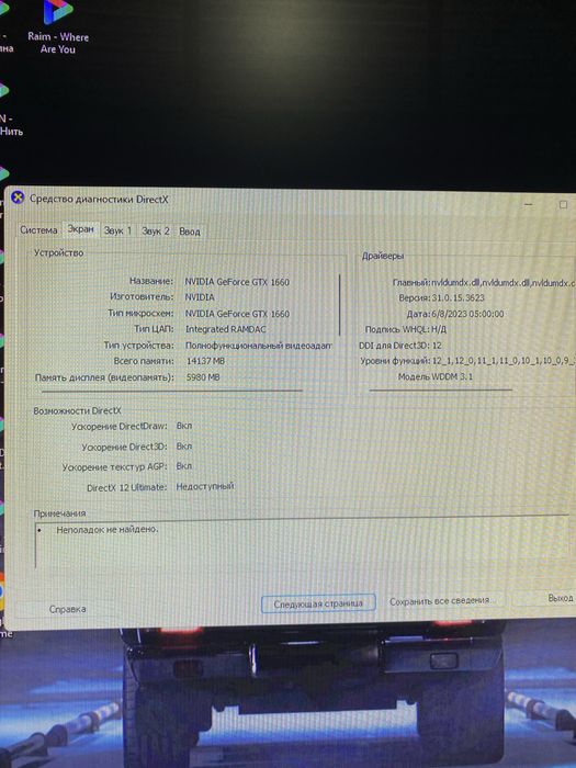 Системный блок, монитор 144 гц