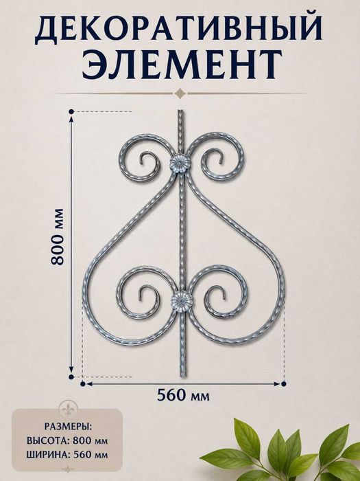 Кованные   изделия