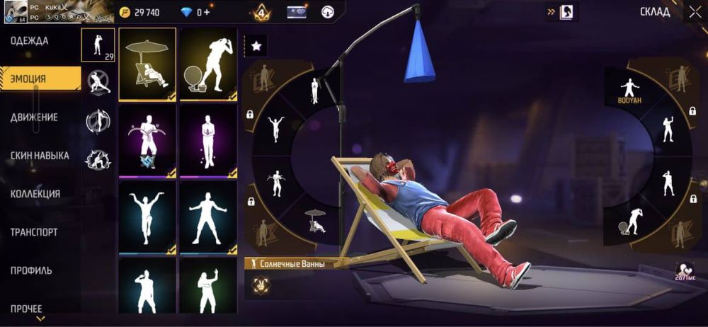 аккаунт в фри фаер