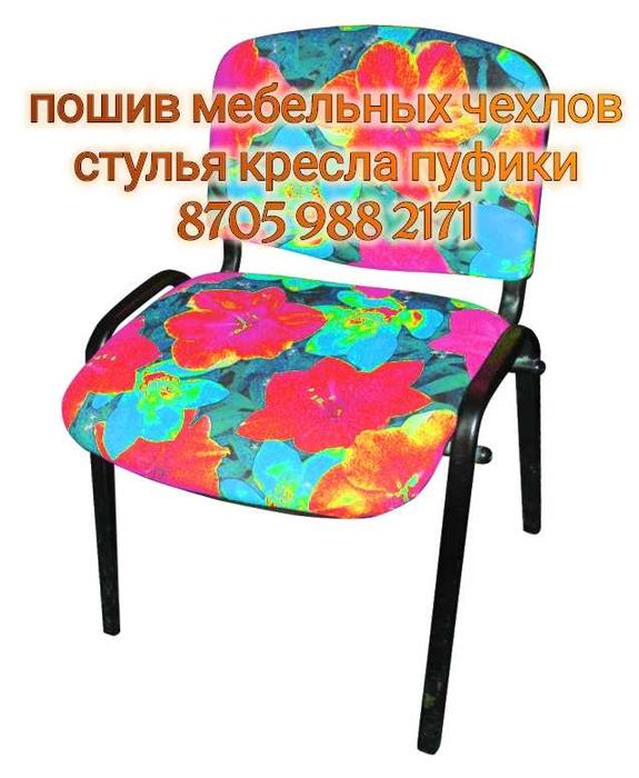 Маси кожаные шью размеры все