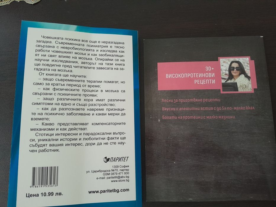 Много полезни книги