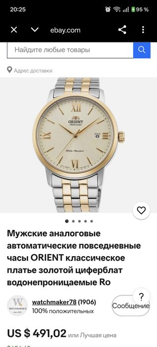 Продам часы оригинальные orient