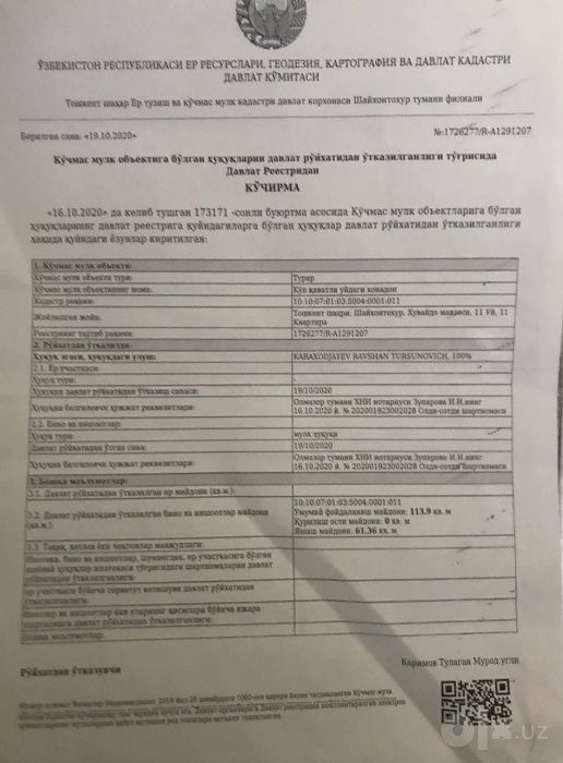 Земля 5-соток Яшнабад Гузал махалля