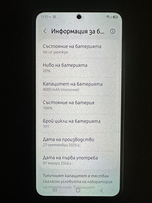 Samsung S25 256gb Като нов! Гаранция