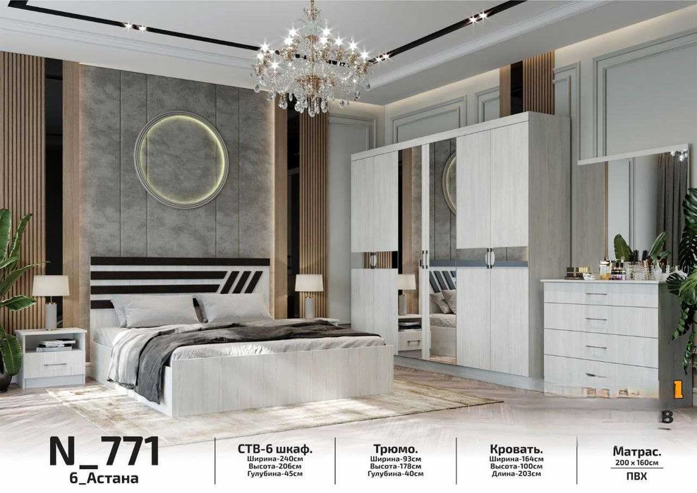 Халол Рассрочка Спальни Мебел 771 бошлангичсз 12 ойга 665 000 сум