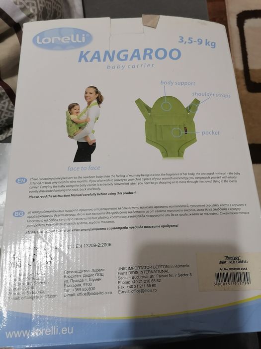 Кенгуру за бебе LoreLLi