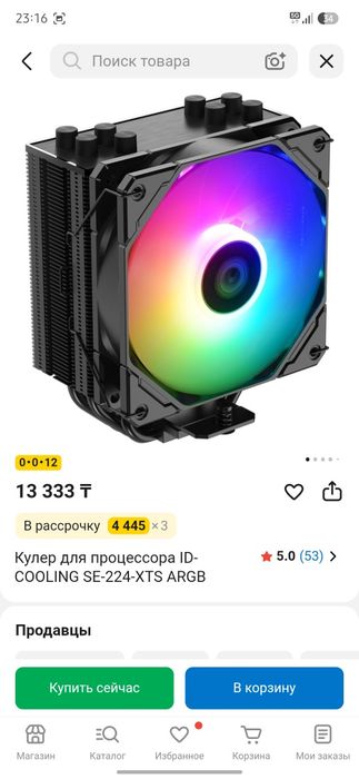 Кулер для процессора ID-COOLING SE-224-XTS ARGB