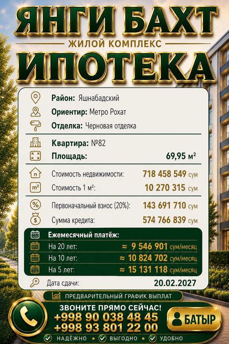 3-ком в Яшнабадском районе Первый взнос 143 млн по 9.5 млн месяц  BZ