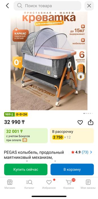 Продам люльку в отличном состояние