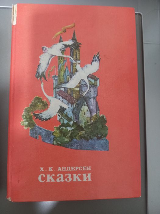 Детские сказки, 3 книги