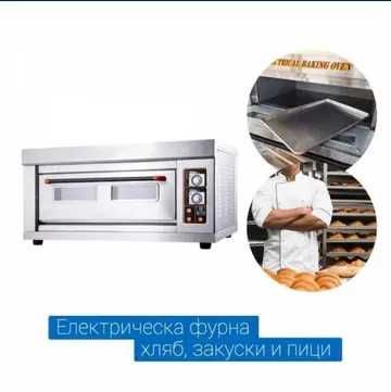 Фурна професионална за закуски Пици и готвене две тави 60/40