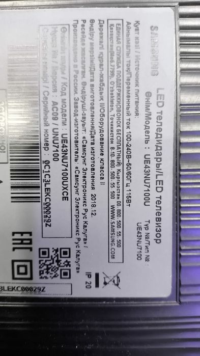 Телевизор Смарт 90000тенге