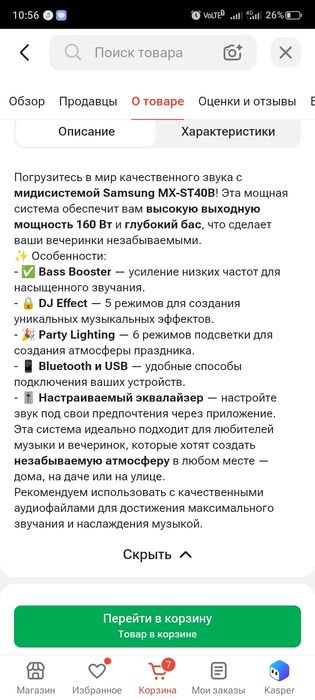 Продам колонку Самсунг mx-st40 b