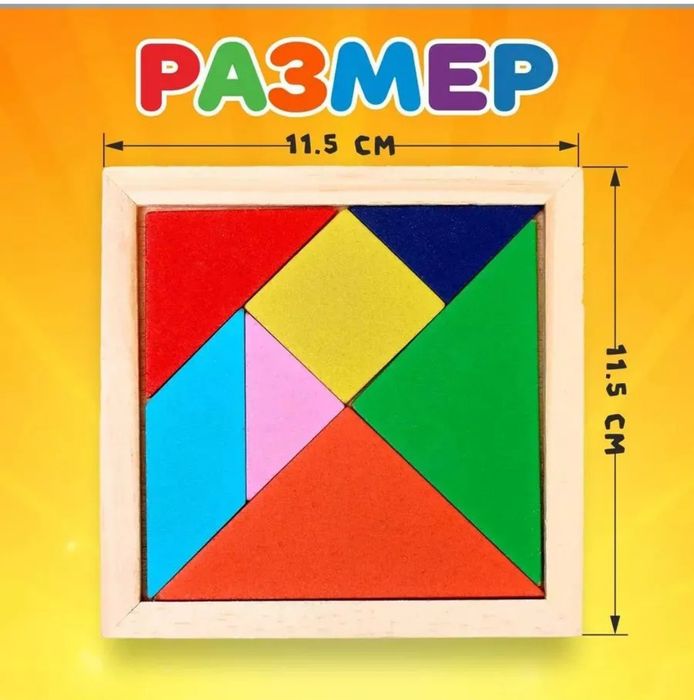 Танграм развивающая игра