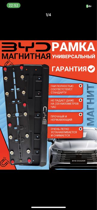 Магнит подномер бвд