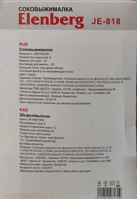 Продается соковыжималка