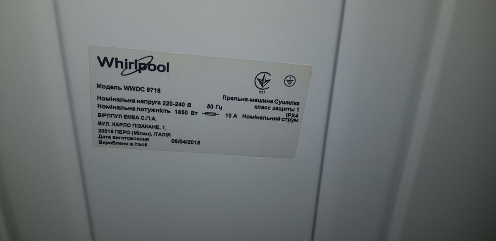 Продавам пералня със сушилня Whirlpool