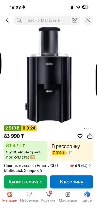 соковыжималка Braun. j300