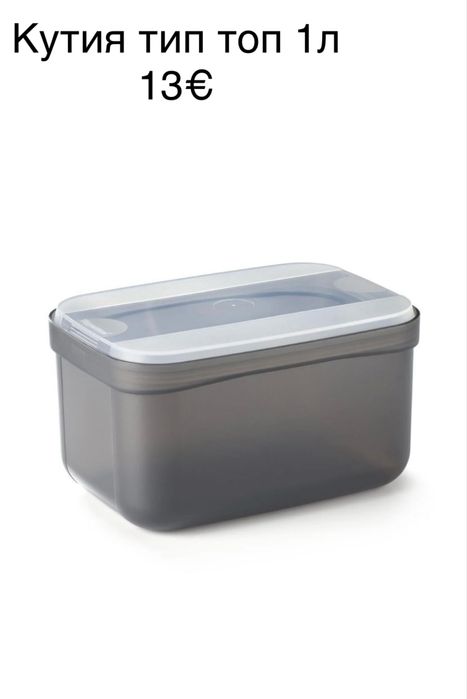 Tupperware продукти НОВИ