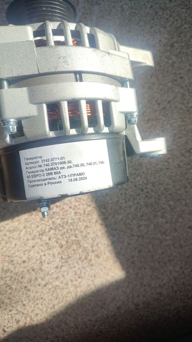 Продам генератор, стартер КамАЗ 
Описание:
Продаю старт