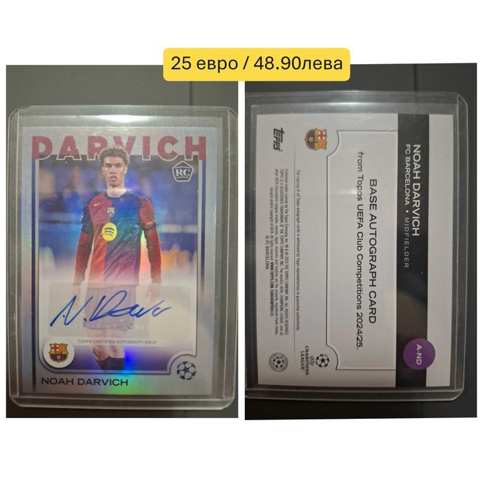 Спортни карти - Кеч, Формула 1, Модрич и други