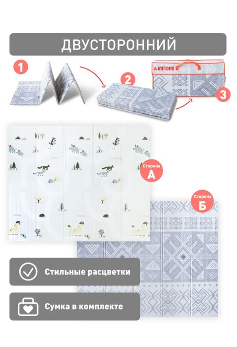Коврик двухсторонний детский 180x150