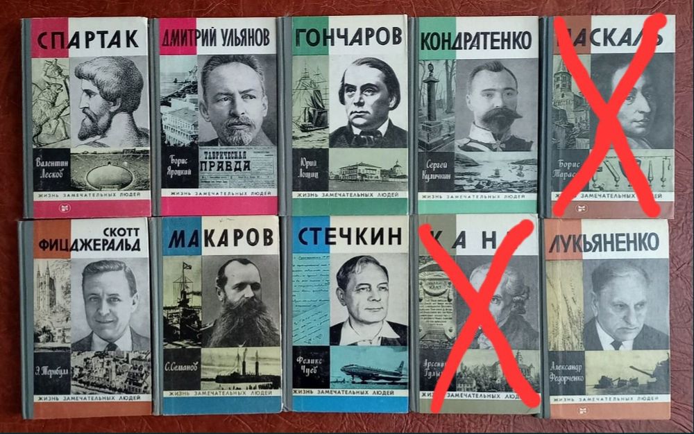 Продам книги "Жизнь Замечательных Людей"
