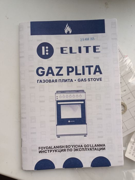 Продам газовую плиту