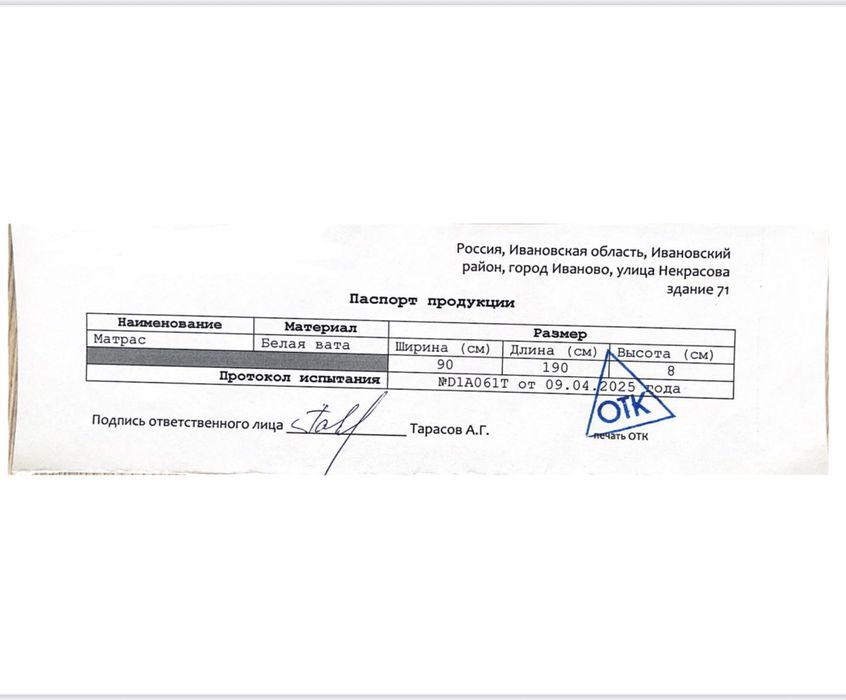 Продам матрас GALTEX ш-90/дл-190/высота-8