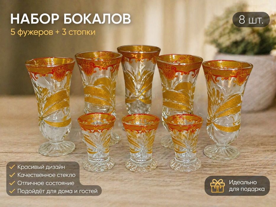 Продам бакалы, стопки