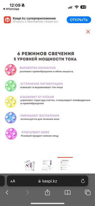 Массажер для лица