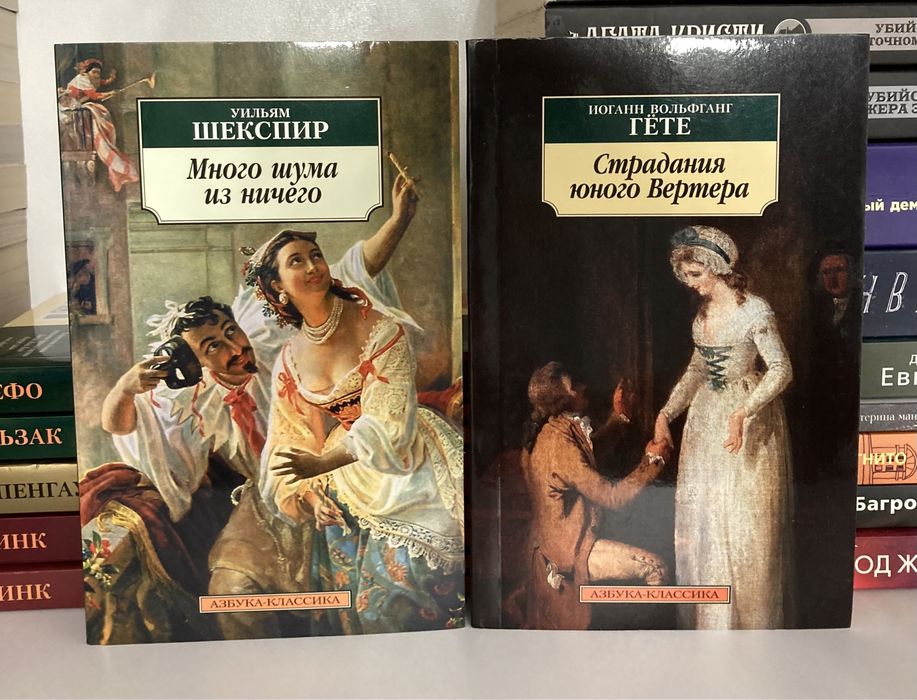 продам книги азбука классика