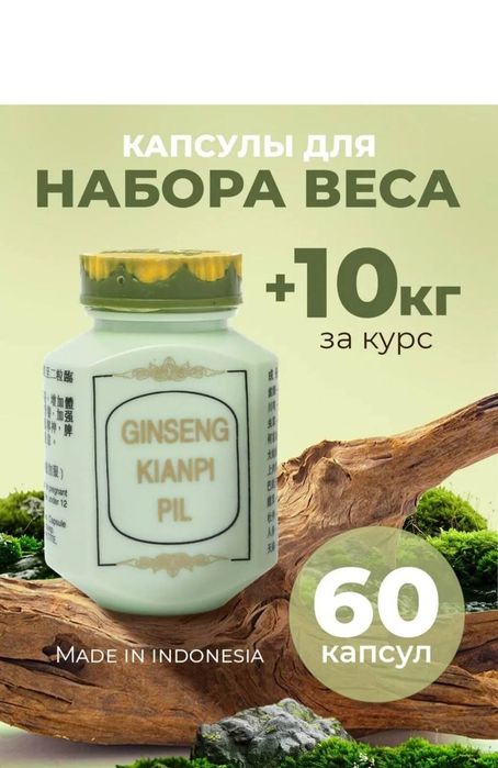 Ginseng kianpi pil semirish