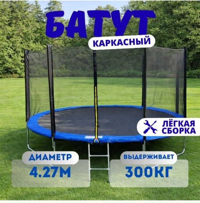 Батут для детей для  развитие физически настрой