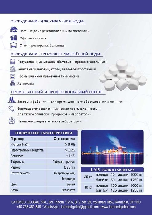 Sare tabletă pentru dedurizarea apei