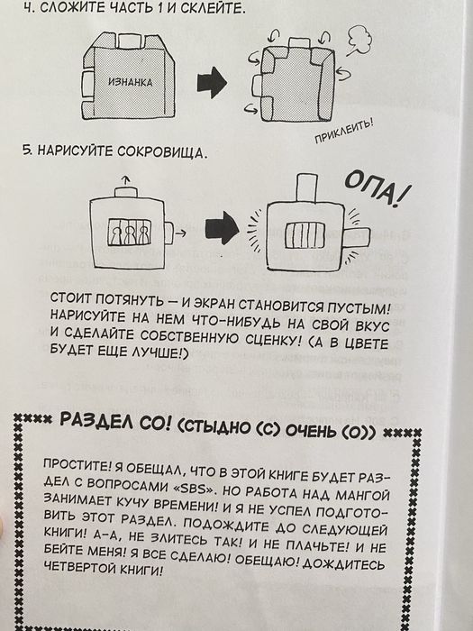 Продам мангу ван пис 1том