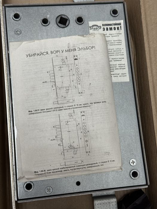 дверной замок Эльбор