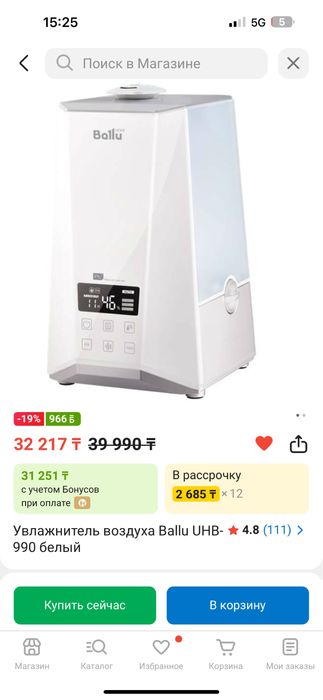 Увлажнитель BALLU