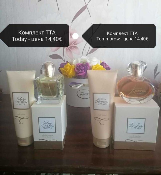 Дамски комплекти на AVON