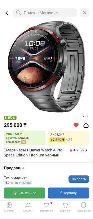 Huawei watch 4 pro Space Edition