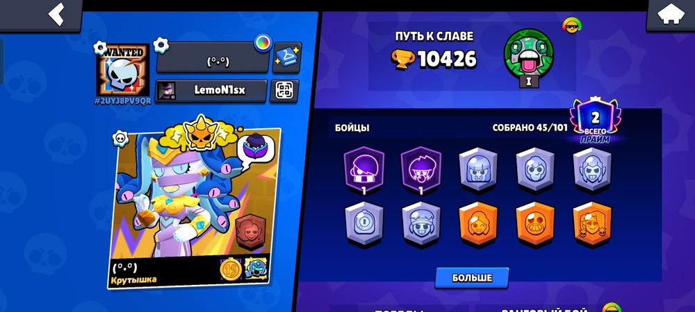 brawl stars берите