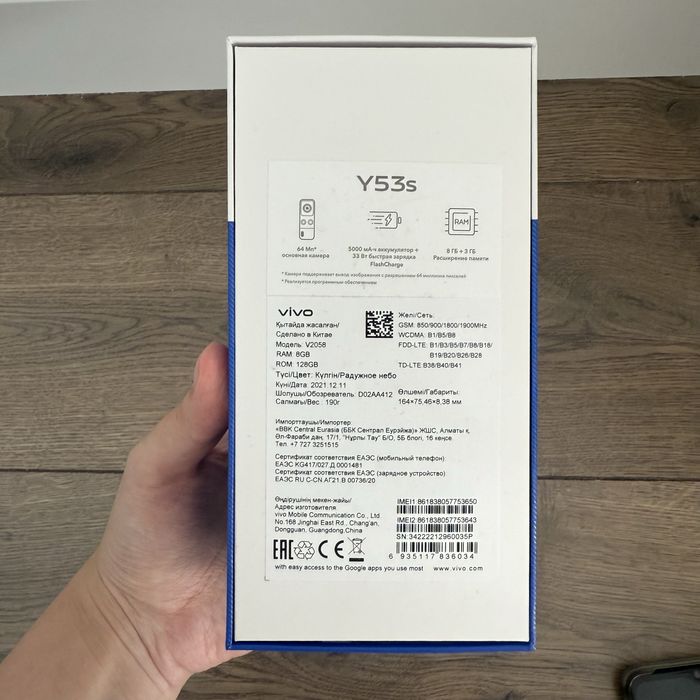 Vivo y53s телефон