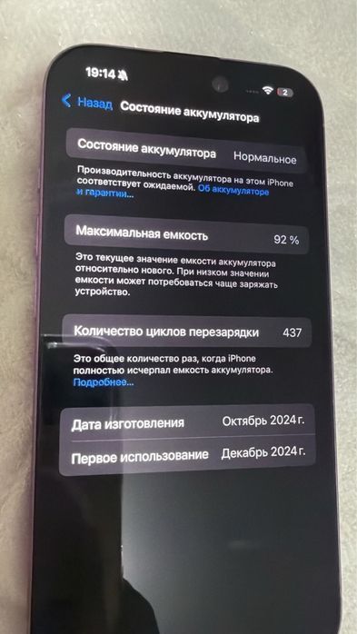 Iphone 16 розового цвета