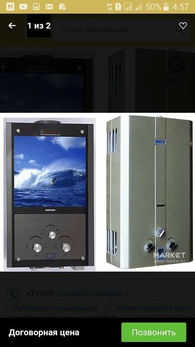 Ремонт Газовой колонки Котла Холодильника Стиральной машины Кондиционе