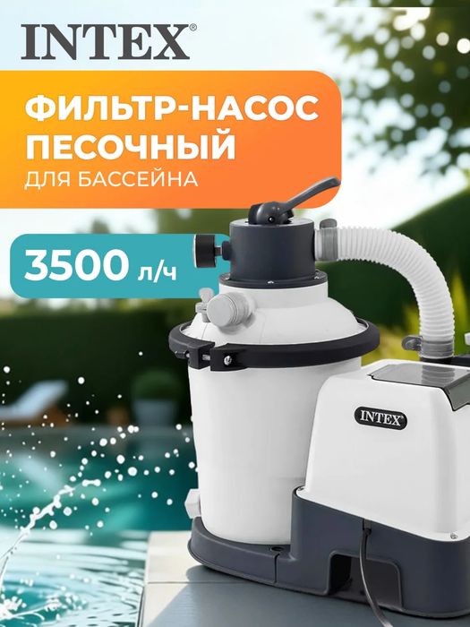 Песочный фильтр-насос INTEX INTEX 26642 Pesochniy filtr-nasos Filter
