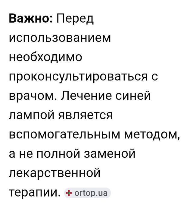 Рефлектор Минина