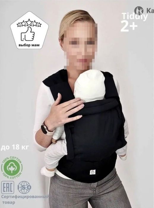 Продам слинг SlingoEmma