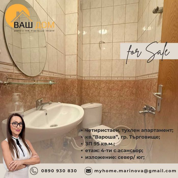 Продава се Четиристаен апартамент в Търговище, Вароша - 95 кв.м за 1396 €/кв.м - Снимка #10